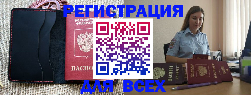 прописка от собственника в Пермской области