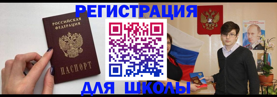 временная регистрация для всех в Пермской области
