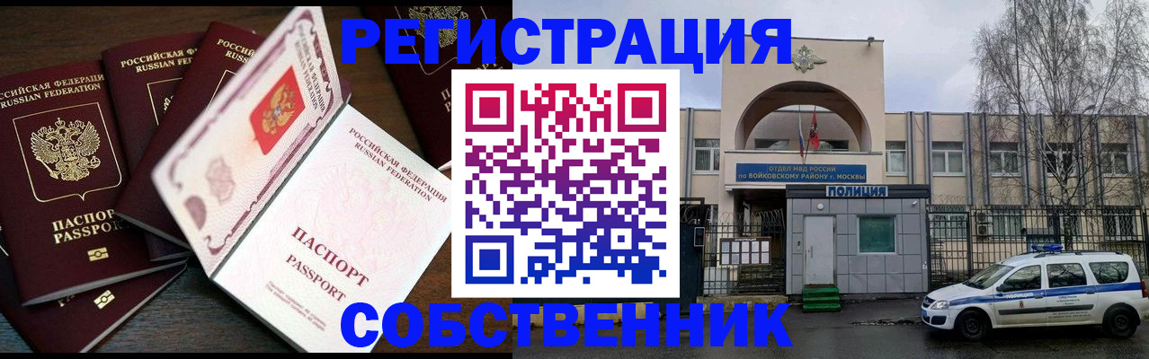 временная регистрация адрес в Пермской области