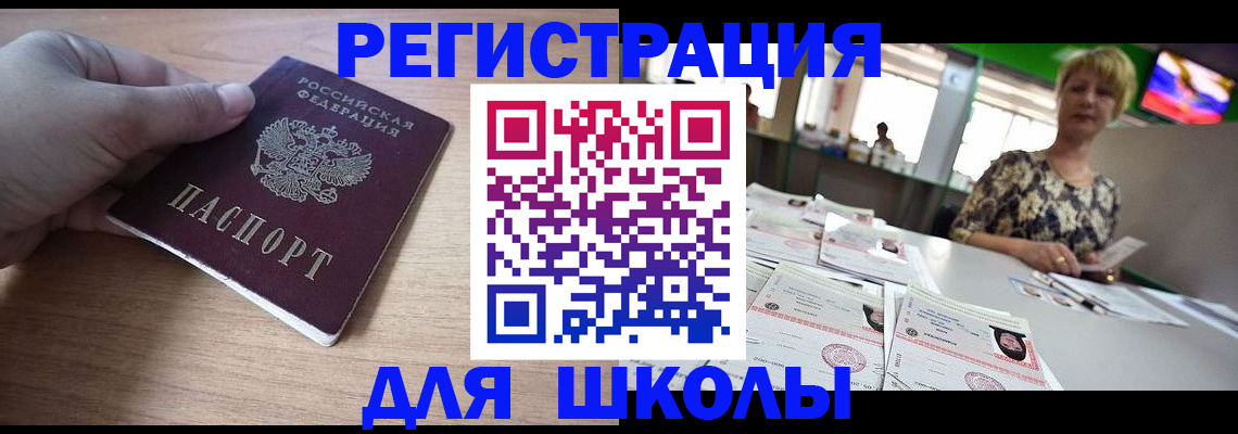 прописка штамп в Пермской области