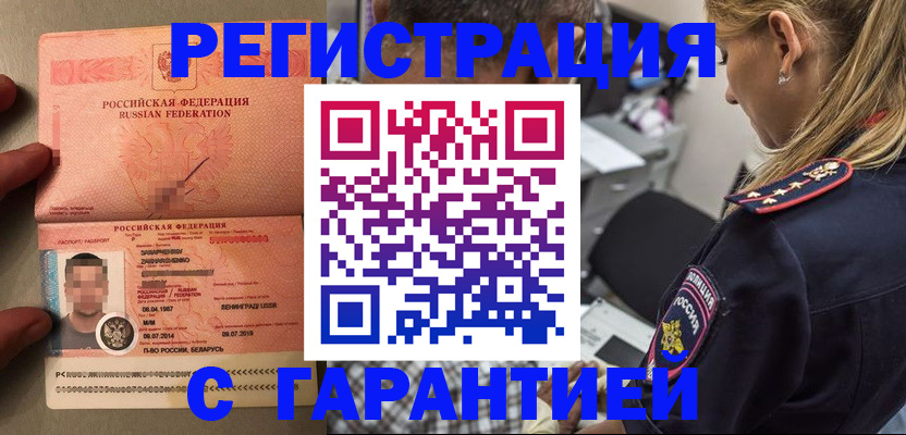 временная регистрация собственник в Пермской области