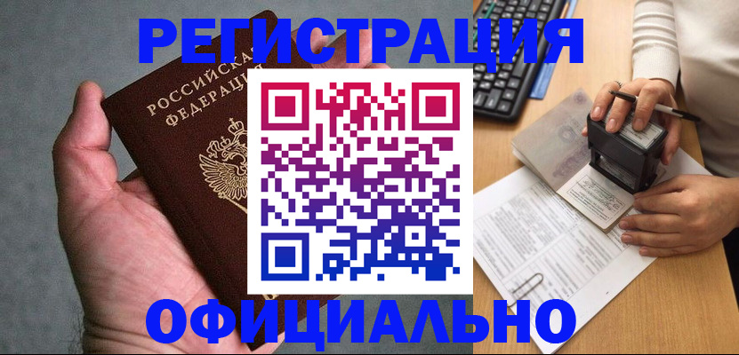 прописка 2025 в Пермской области